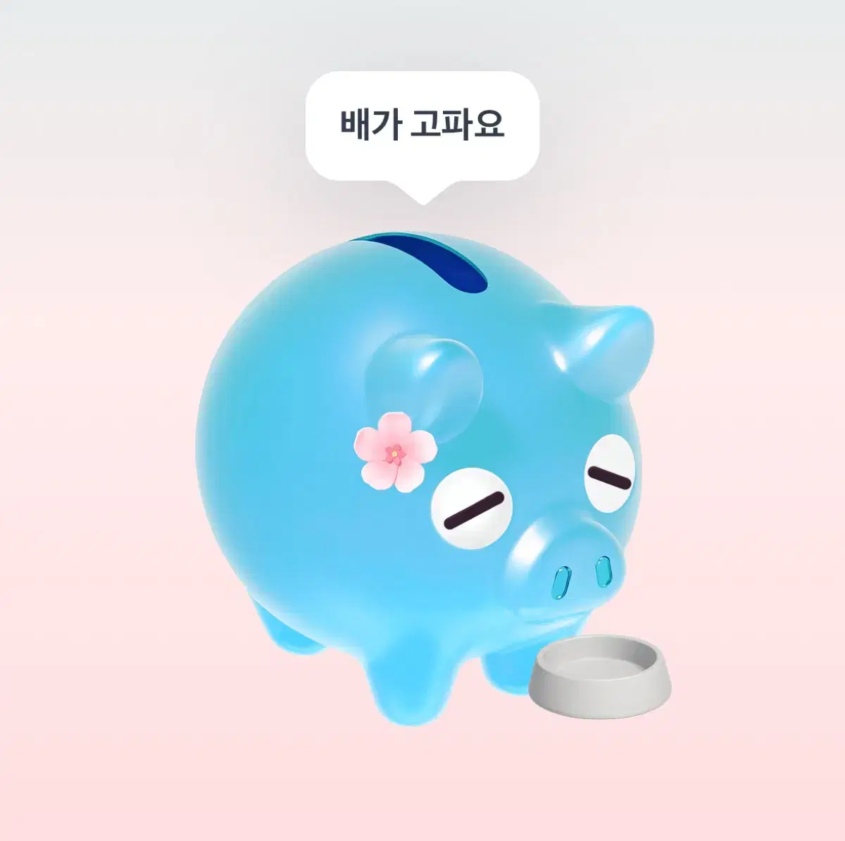 토스 해주시면 500원드려요